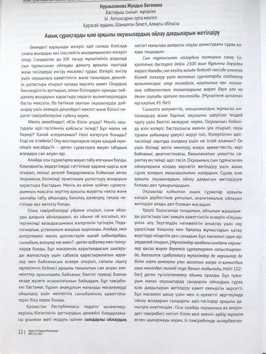 кембридж бағдарламасы