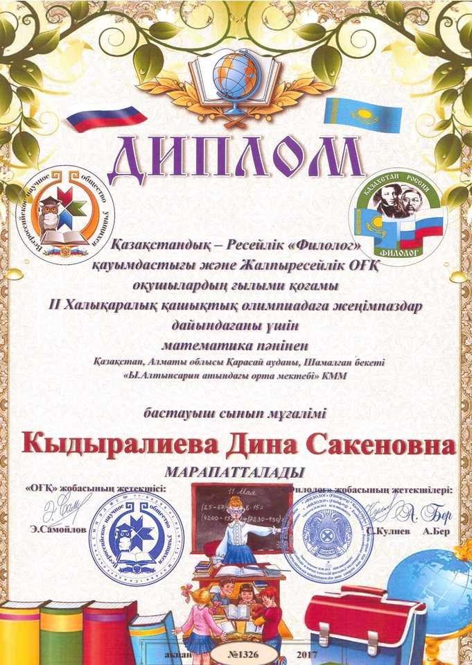 мақтау қағазы