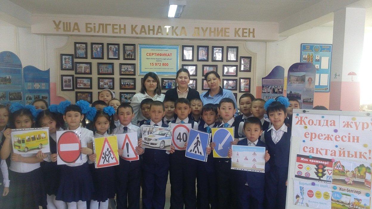 жол ережесі тәрбие сағаты