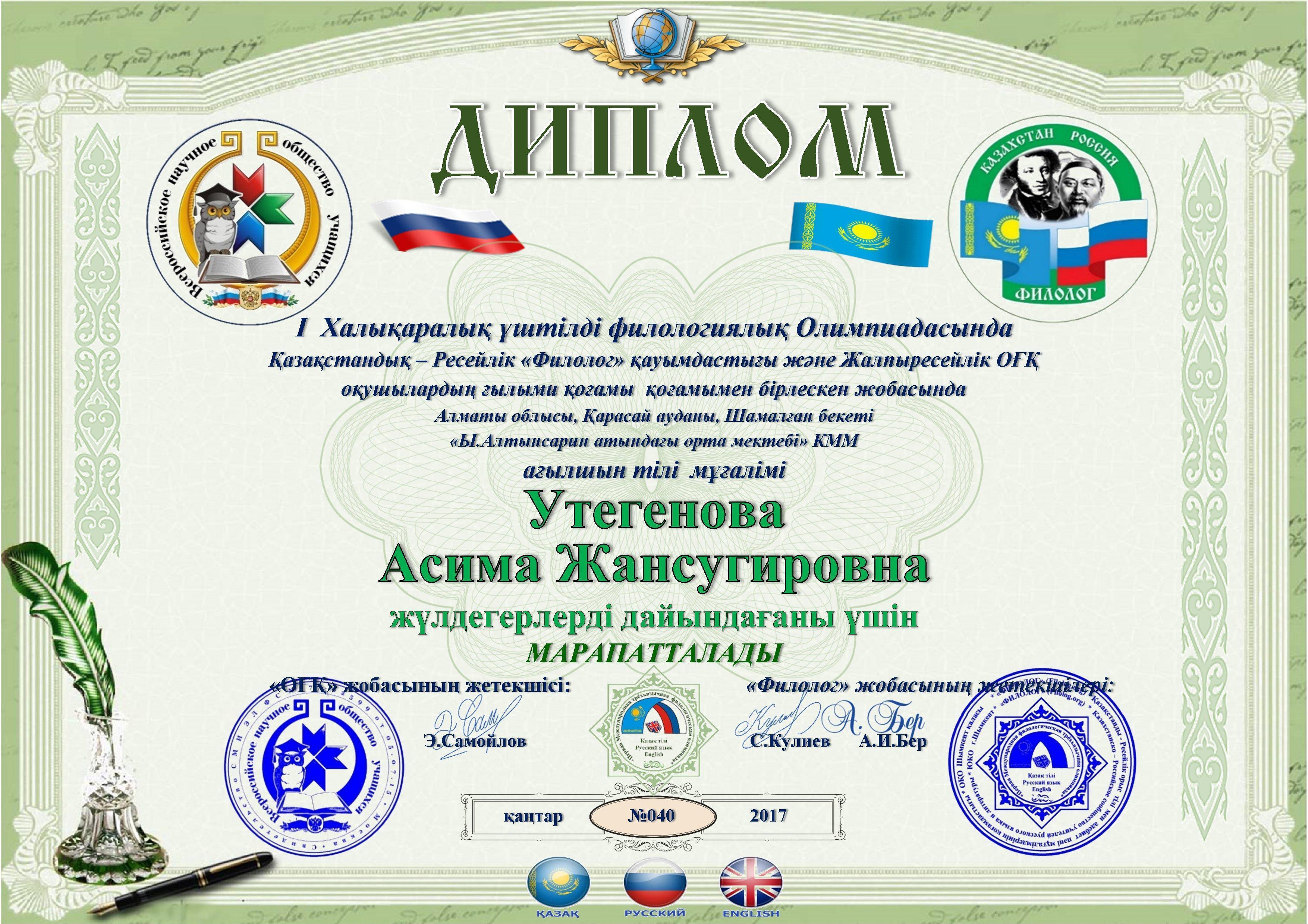 мақтау қағазы