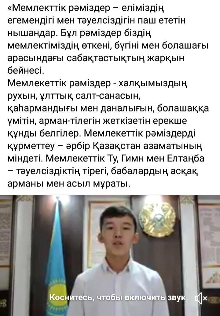 Рәміздеріміз