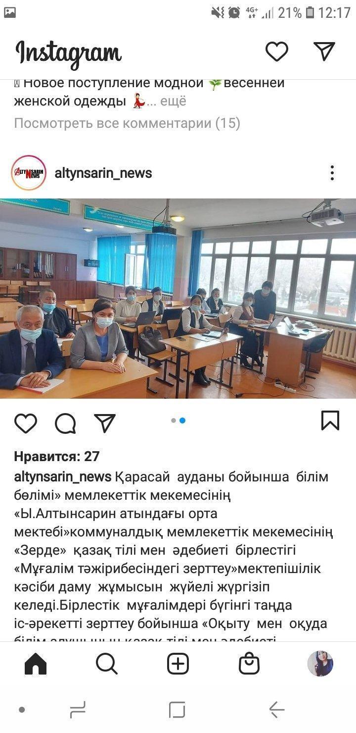 Ұстаздардың біліктіліктерін жетілдіру жолындағы өзара тәжірибе алмасыу