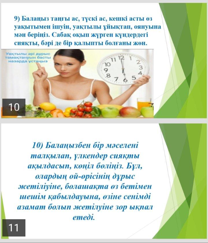 Жазғы демалысты өткізу туралы пайдалы кеңестер