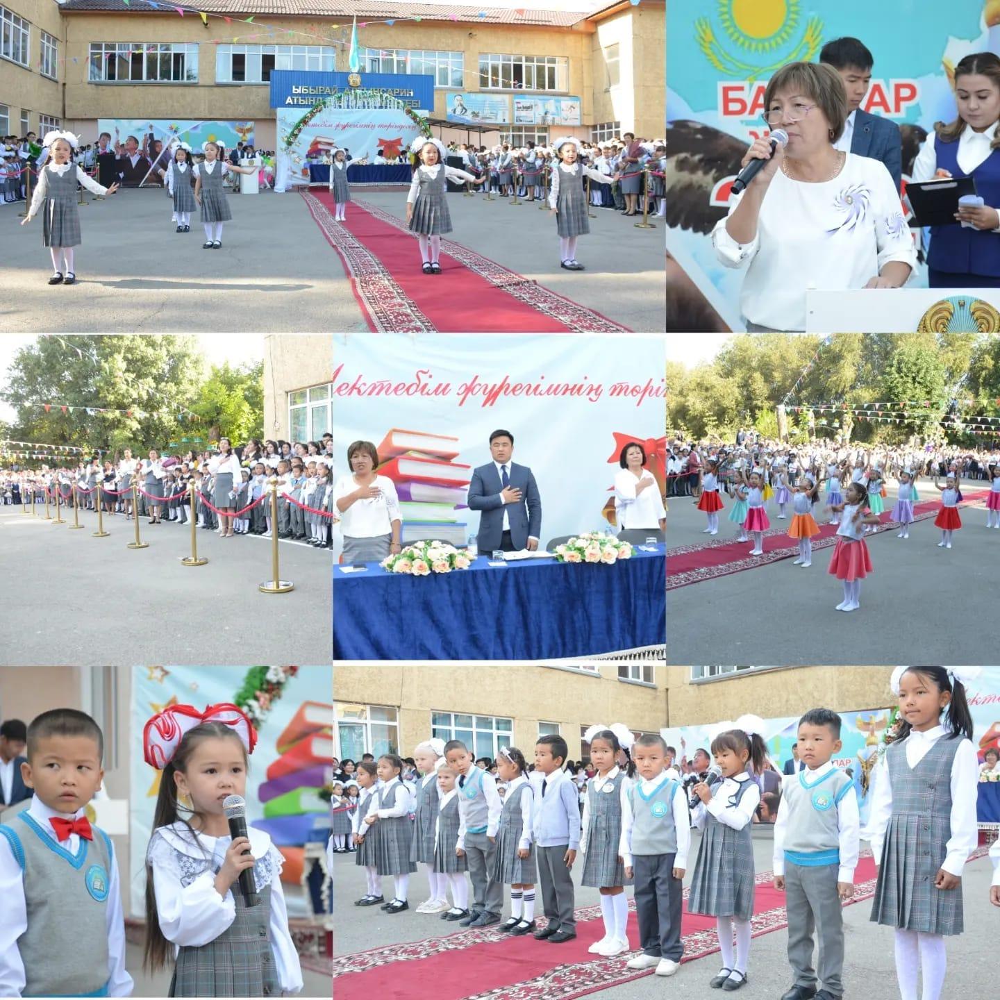 Соңғы қоңырау 2024, Последний звонок 2024